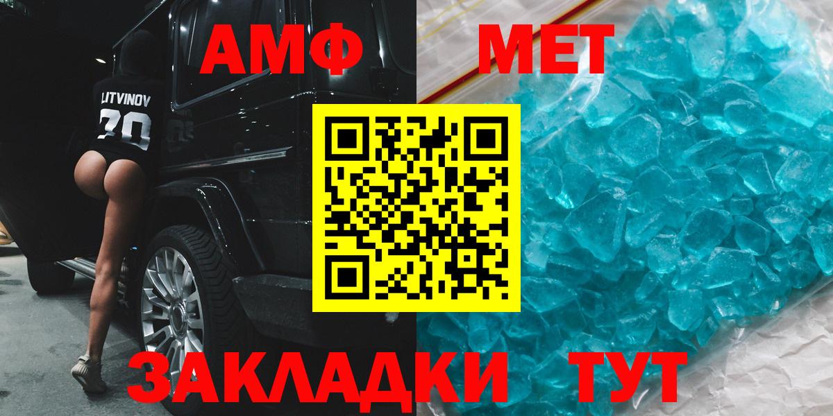 Горно-Алтайск  Амфетамин Premium  Amphetamine  Вход с VPN 