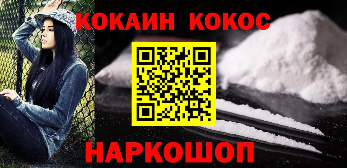COCAIN Fish Scale Горно-Алтайск