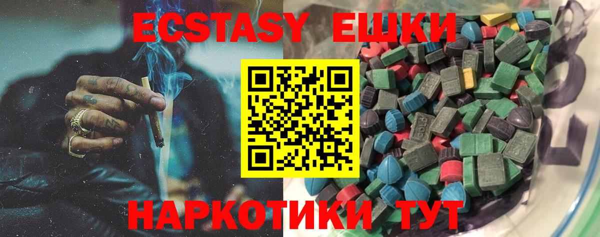 Ecstasy Cube Горно-Алтайск