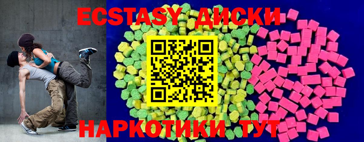 Ecstasy бентли  Вход с VPN  Горно-Алтайск  Ecstasy MDMA 