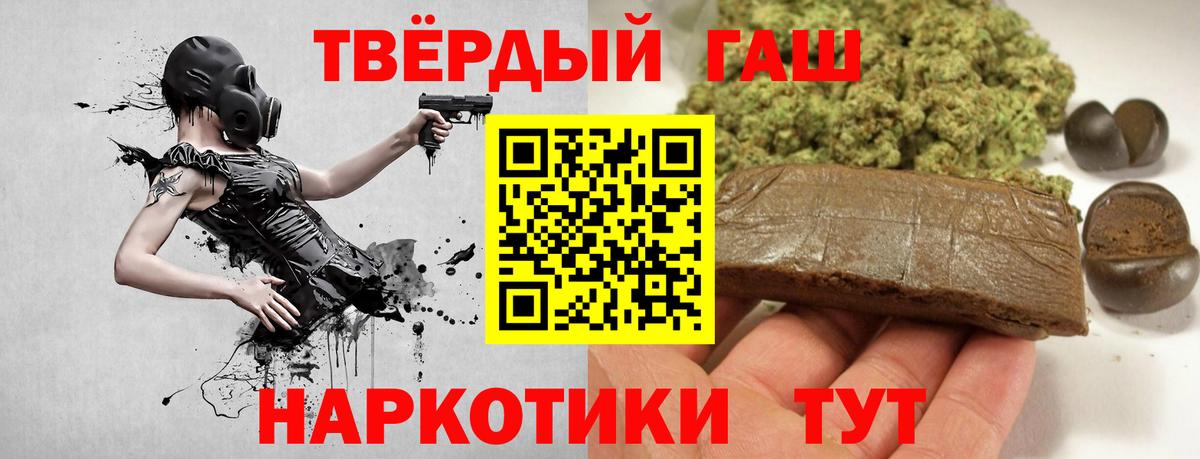 ГАШ 40% ТГК  Вход с VPN  ГАШИШ индика сатива  Горно-Алтайск 