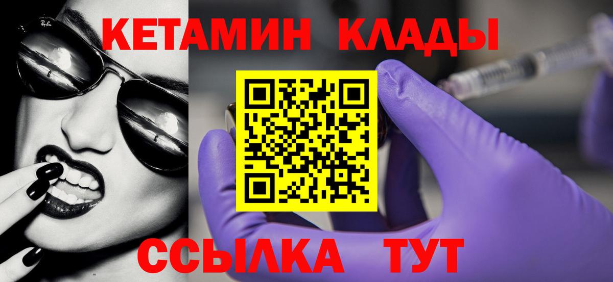 Горно-Алтайск  Кетамин VHQ  гидра маркетплейс  Вход с VPN 