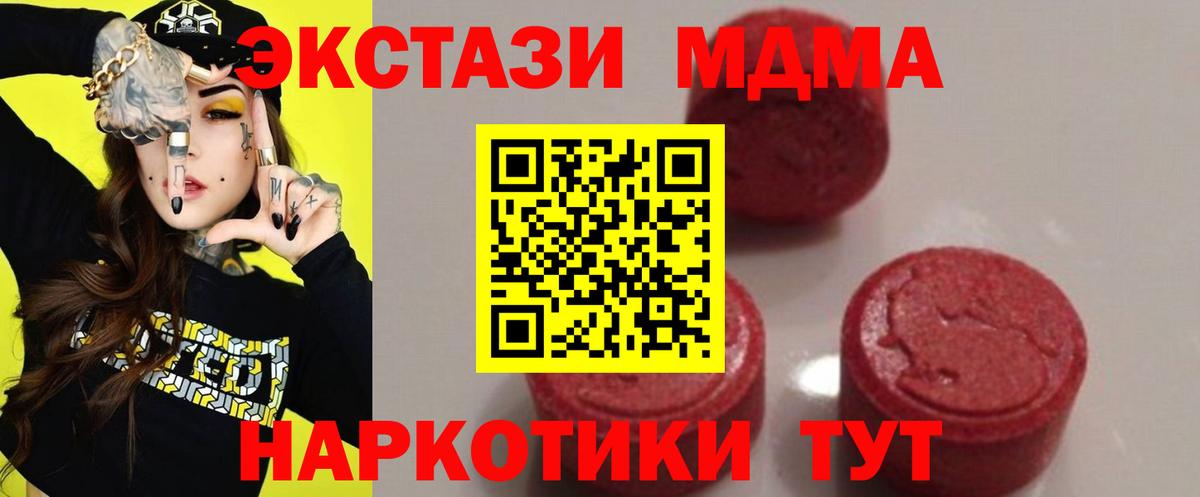 MDMA Molly Горно-Алтайск