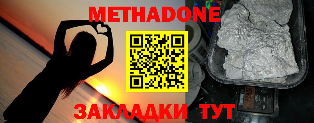 Горно-Алтайск  Метадон methadone  ОМГ ОМГ вход  Вход с VPN  Метадон methadone 