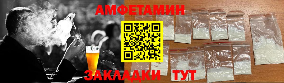 Метамфетамин мет Горно-Алтайск