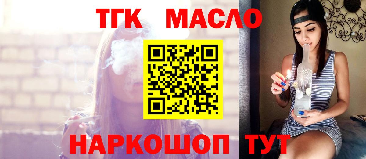 где купить наркоту  ТГК вейп с тгк  Горно-Алтайск  Вход с VPN  Дистиллят ТГК концентрат 